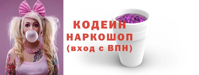 мориарти наркотические препараты  Ирбит  Кодеиновый сироп Lean Purple Drank 