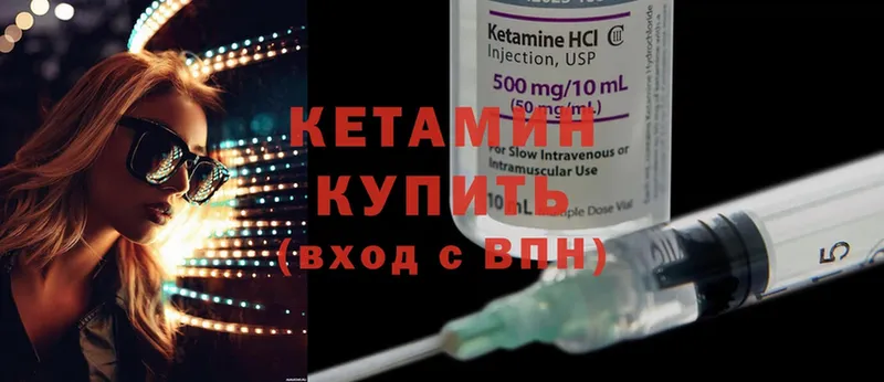 Кетамин ketamine  darknet формула  Ирбит 